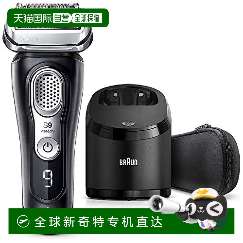 【日本直邮】Braun博朗 电动剃须刀 系列9 男士 带洗净器 9360cc-