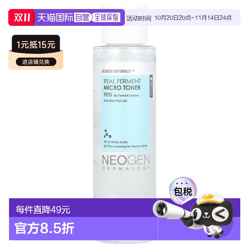 美国直邮neogen爽肤水保湿补水平衡水油150ml护肤化妆水水杨酸