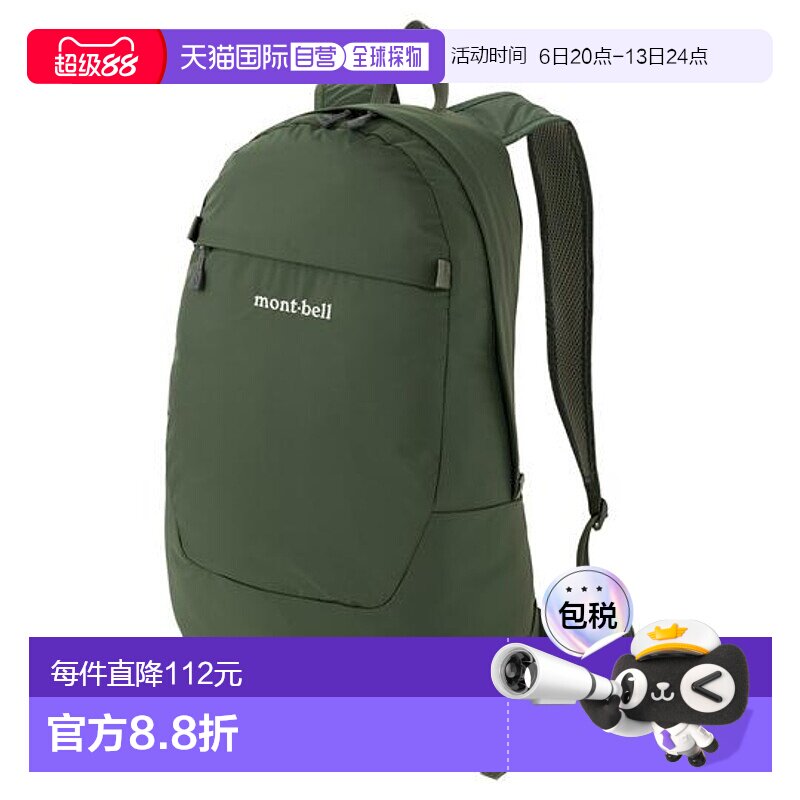 1h可退 日本直邮Montbell 男士背包可折叠日包 20L新款轻便旅行										