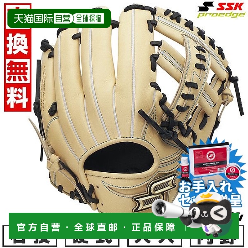 日本直邮SSK Pro Edge 系列 W 内野手手套6S 码右手投掷驼色和黑2