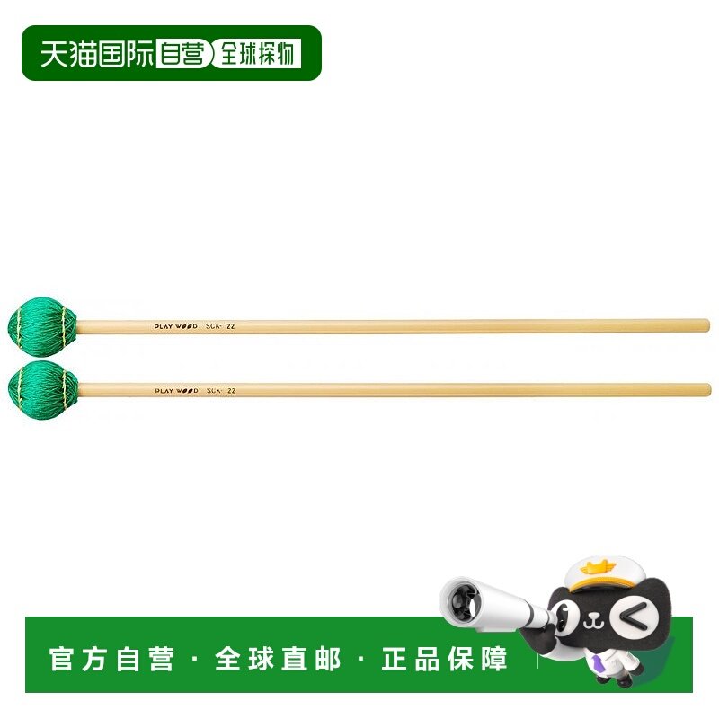 【日本直邮】PLAYWOOD 琴棒 SCK-22 马林巴/电颤琴 绿色