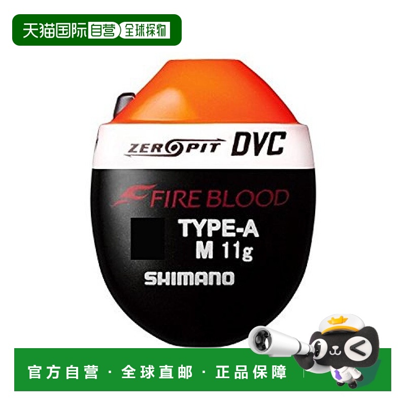 【日本直邮】禧玛诺 浮钓漂 阿波浮漂 DVC TYPE-A M 2B 橙色FL-11