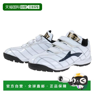日本直邮ZETT 棒球训练鞋 青少年款 Raffiette BSR8017C 1129(Jr)