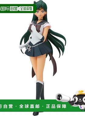 【日本直邮】Banpresto帕布雷斯美少女战士Eternal级水手冥王星