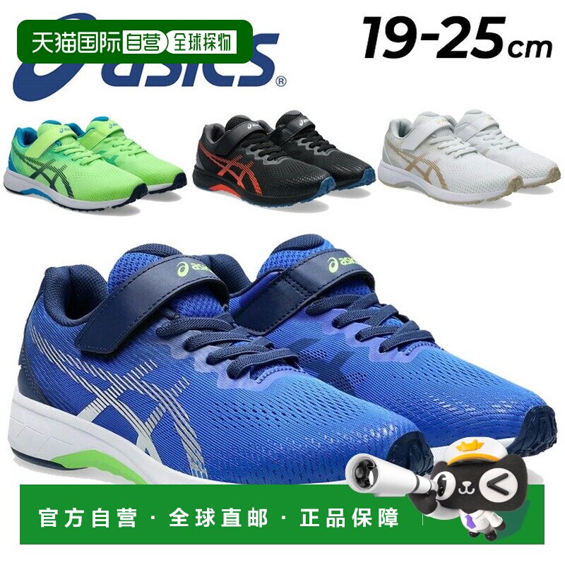 asics亚瑟士儿童鞋男孩镭射光束运动鞋跑步鞋粘扣魔术贴