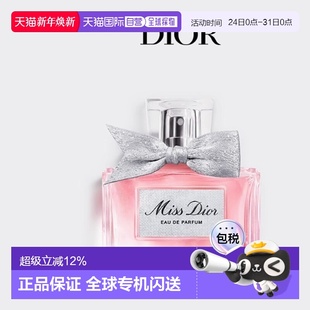 韩国直邮Dior 迪奥小姐花漾女士香水100ml正品