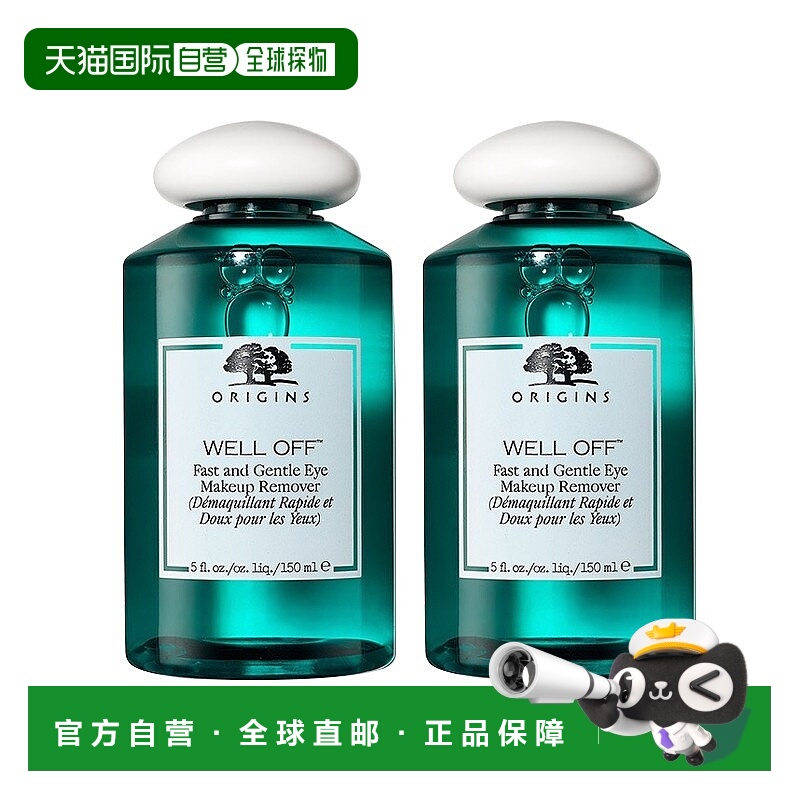 欧洲直邮Origins悦木之源 眼部温和卸妆液150mlx2温和快速清洁眼