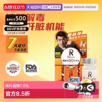 香港直郵Return肝機(jī)能再生奶薊護(hù)肝片防醉解酒宿醉熬夜 60粒
