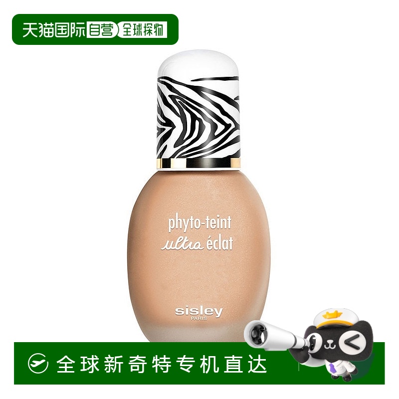 欧洲直邮Sisley希思黎轻柔持妆粉底液30ML温和自然遮瑕2W2 DESERT