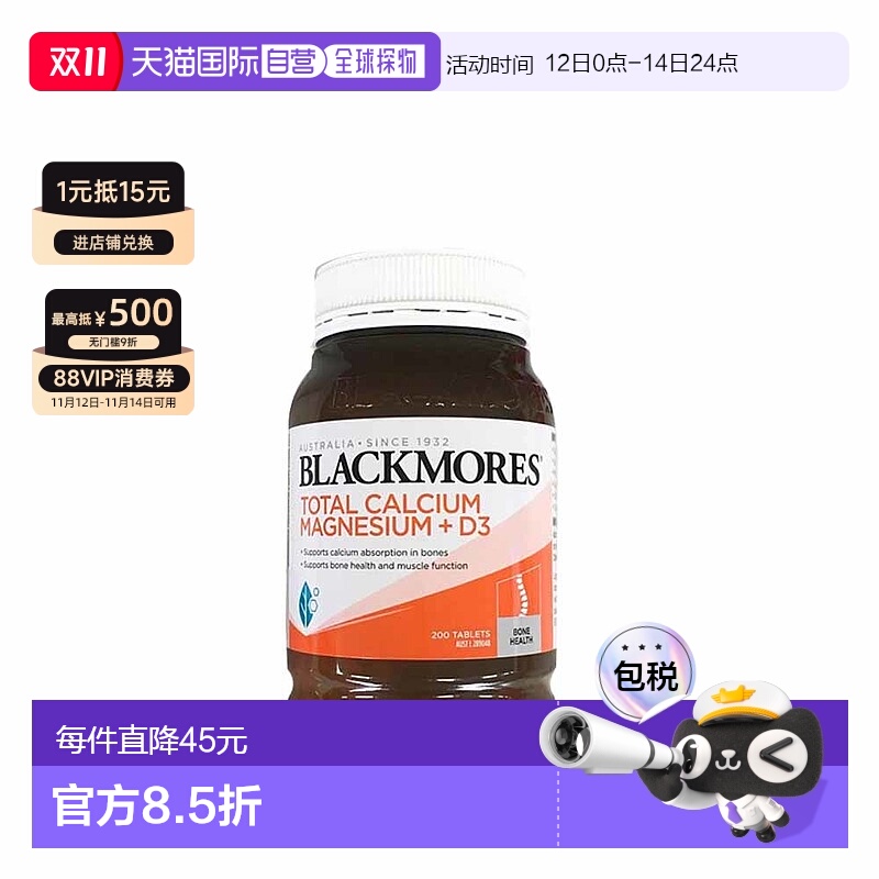 澳大利亚直邮blackmores