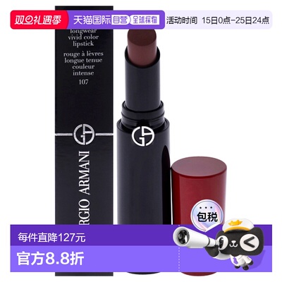 美国直邮Giorgio Armani阿玛尼Lip Power 持久生动唇膏口红女士3m