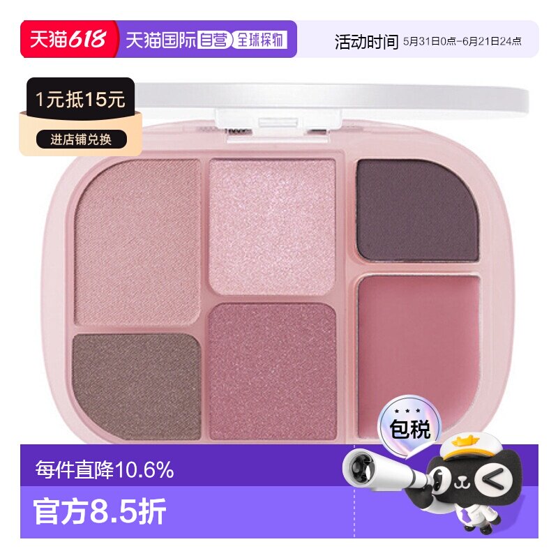 韩国直邮WAKE MAKE 丝柔炫彩六色多用盘眼影高光腮红修容一体正品