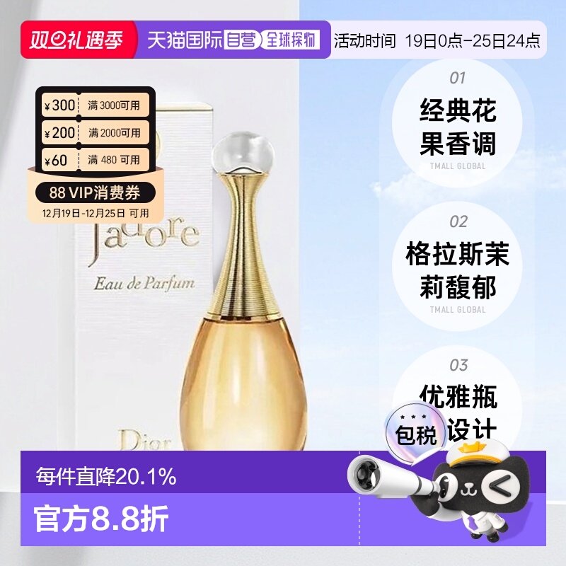 香港直邮DIOR迪奥真我女士香水花果香调浓香30/50/100/150ml正品