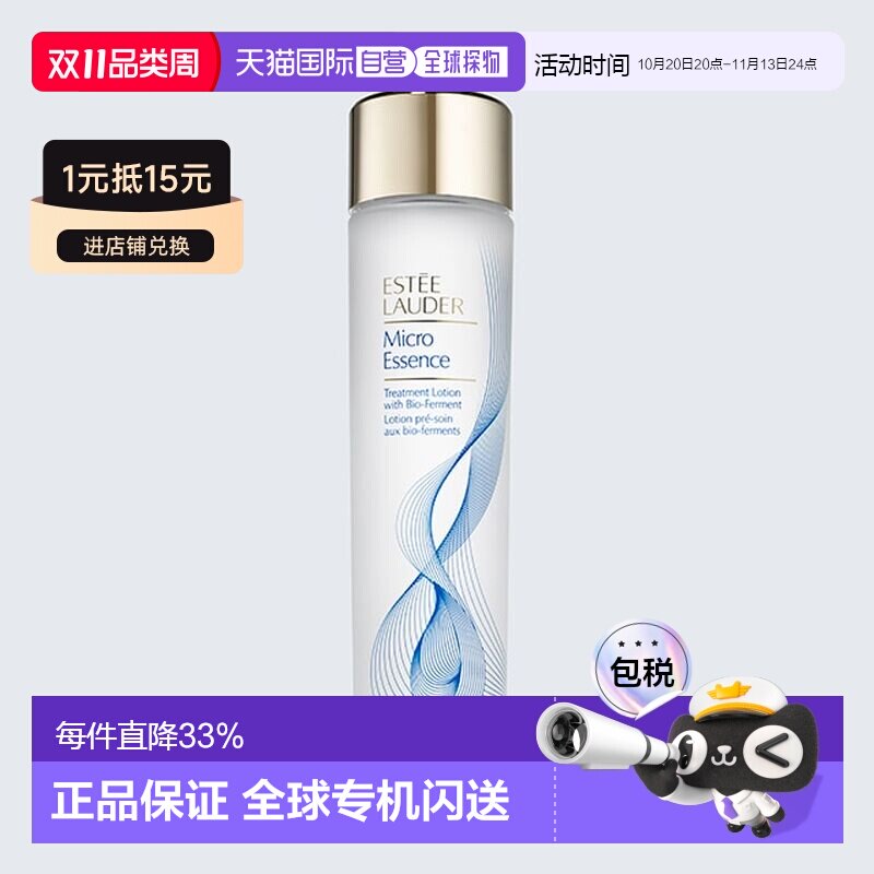 雅诗兰黛原生液 第二代经典微精华爽肤水补水保湿 200ml正品乳液