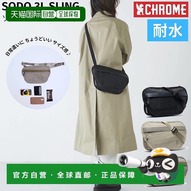 日本直邮Chrome Sodo 3L Sling 挎包 男女休闲背包防水 BG387