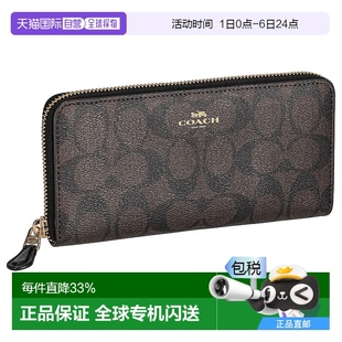 钱包礼物59267 COACH蔻驰流行女士大容量拉链长款