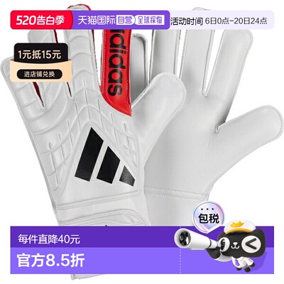 日本直邮adidas Copa 守门员手套CLUB Junior 足球手套SX392-KA78