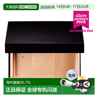 韩国直邮JUNG SAEM MOOL 郑瑄茉 明星遮瑕双效粉底盘 19.5g Mediu