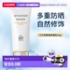 日本直邮艾天然防晒乳60g清爽素颜隔离水润防水提亮SPF50 增量版