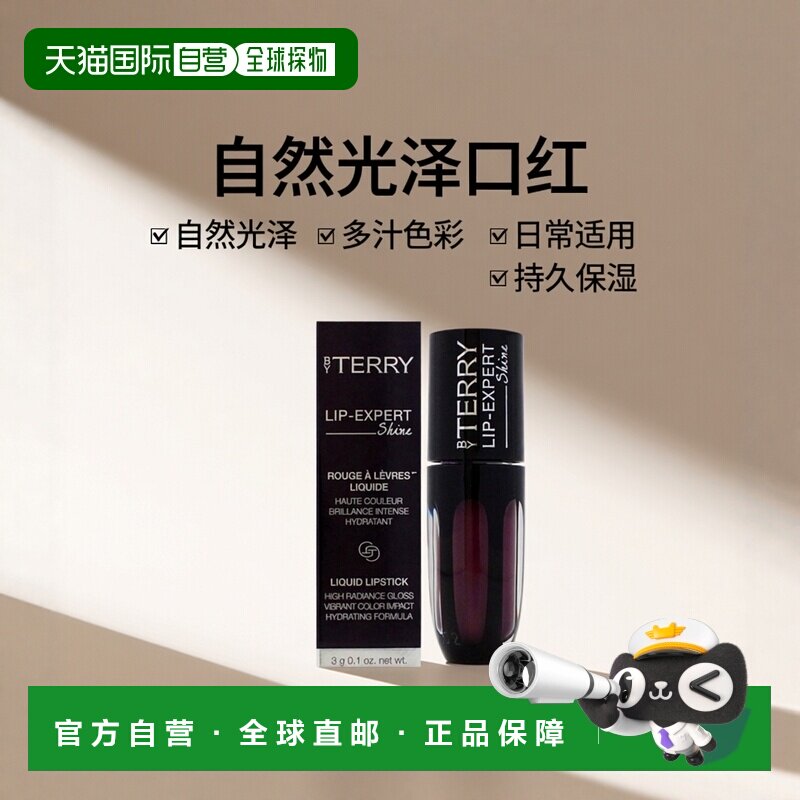 美国直邮By Terry泰芮唇专家光泽唇膏-8多汁无花果女士口红3正品
