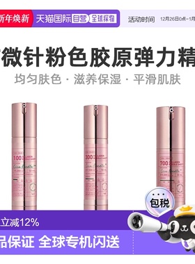 韩国直邮VT COSMETICS 微针粉色胶原弹力精华 700针 300针 100针