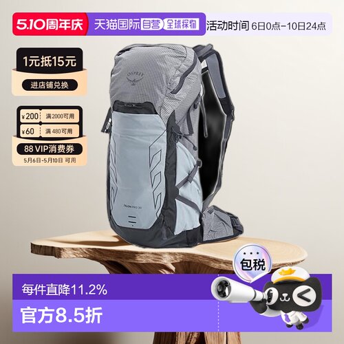 韩国直邮osprey魔爪talon pro 20/30L户外登山徒步专业双肩包男款