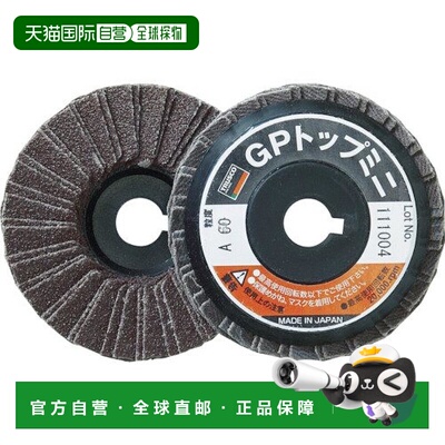 日本直邮Trusco中山 顶盖钉 Φ58X9.6mm (5枚) 60# GP5810 60