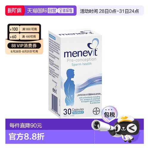 澳大利亚直邮Menevit爱乐维男士复合维生素备孕营养补充30片提高