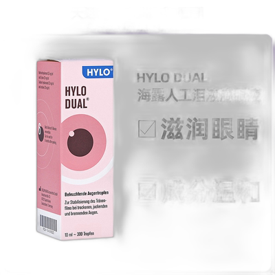 欧洲直邮德国Hylo海露人工泪液防护消炎滴眼液10ml透明质酸眼药水