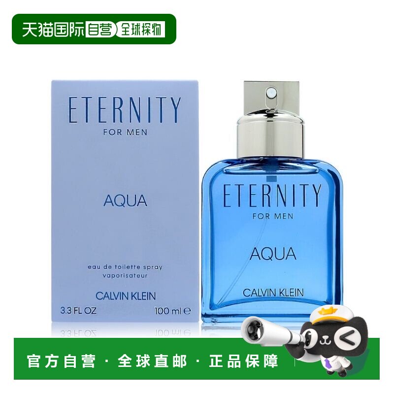 香港直邮凯文克莱永恒之水男士淡香水EDT 100ml正品 Calvin Klein