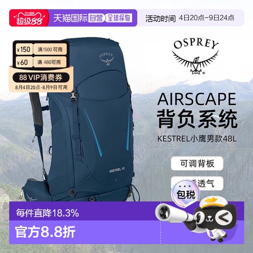 OSPREY 小鹰Kestrel系列38L/48L户外双肩背包徒步登山背包男女款