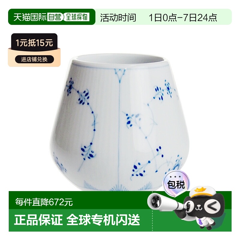 日本直邮Royal Copenhagen 皇家哥本哈根 Blue Fluted Plain杯垫