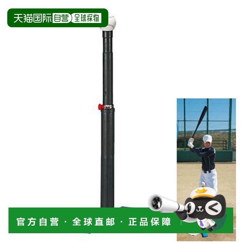 日本直邮UNIX 男式女式青少年棒球击球 T恤 X 型 T恤架 BX73-91,运动服/休闲服装,运动T恤,淘宝优惠券,粉丝福利购,淘宝优惠卷