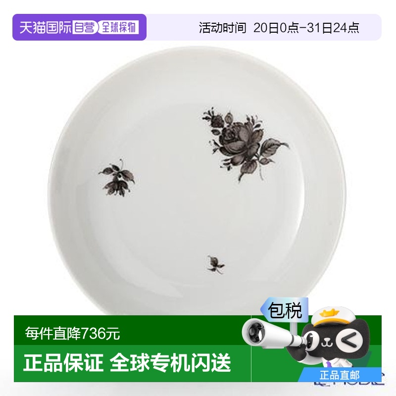 日本直邮AUGARTEN Maria Theresa 简约 (SA5985) 灰色圆盘 12.5cm
