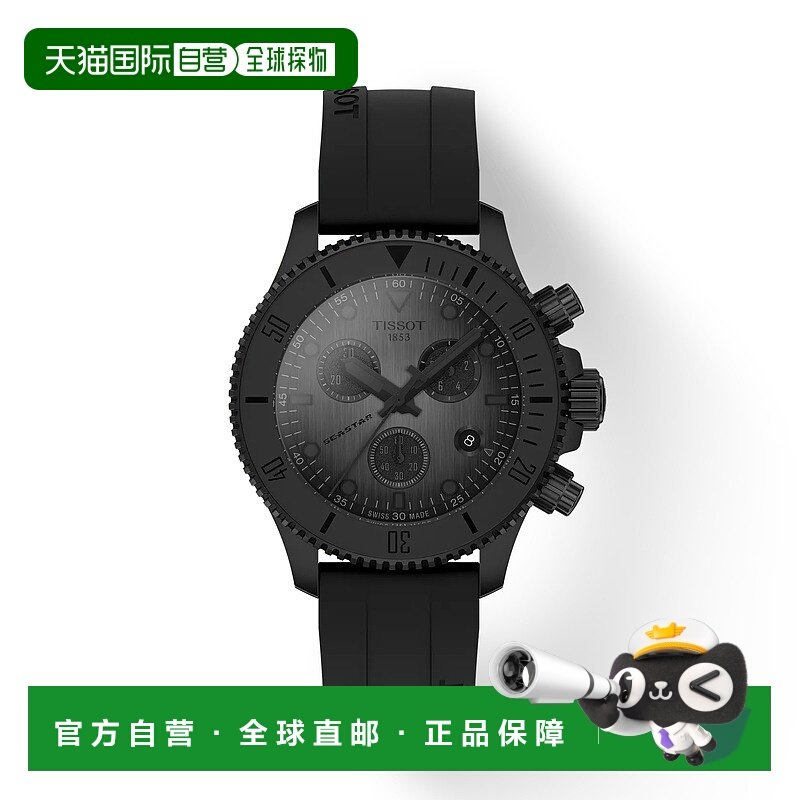 自营欧洲直邮Tissot天梭 Seastar 1000男女通用精钢黑色石英腕表3