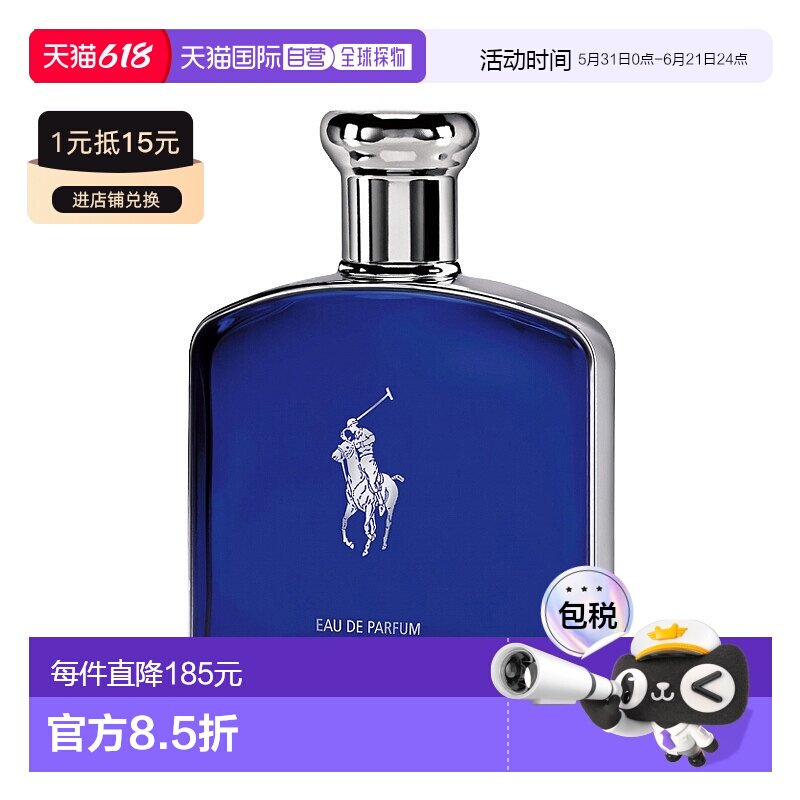 欧洲直邮Ralph Lauren/拉夫劳伦蓝马球男士浓香水正品木质