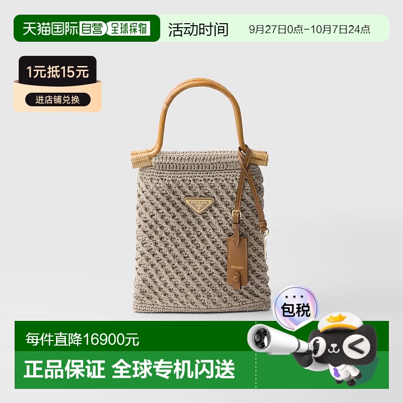 1h可退 欧洲直邮PRADA 普拉达 25春夏 1BA461_2HG7_F0065_V_OOO