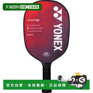 日本直邮YONEX VCORE  pickleball用paddle [PCL-01VCYX-001] 匹