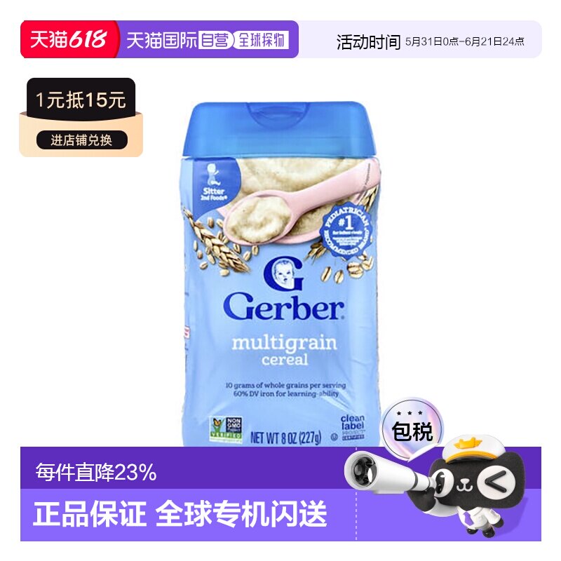 香港直发Gerber戈博混合谷物米粉补充营养米糊可口嘉宝227g进口