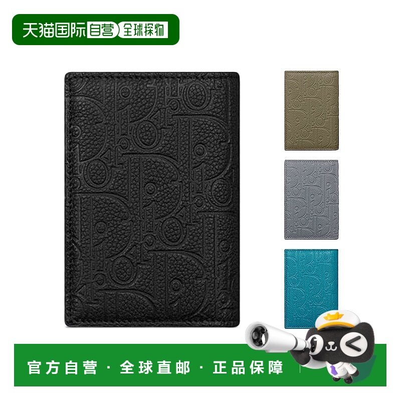 欧洲直邮DIOR/迪奥Gravity牛皮革光滑经典卡包钱包 送礼推荐
