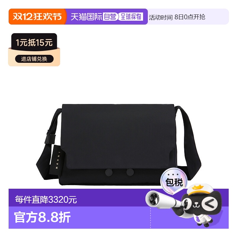 香港直邮Marni Cityscape 斜挎包 SBMQ0112A0P8184