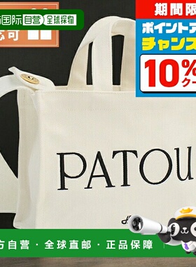 日本直邮Patou 女士手提包品牌 PATOU 马达加斯加 AC0440076 白色
