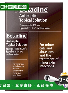澳大利亚直邮Betadine 杀菌消毒液 15ml/瓶