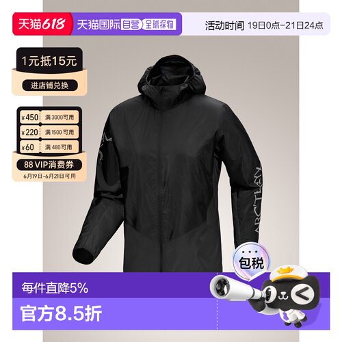 美国直邮Arc'teryx Norvan Windshell Hoody 男士轻可收纳极简越