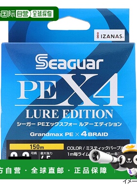 日本直邮Kureha 合成 Seaguar PEX4 诱饵版150 米0.2神秘紫色
