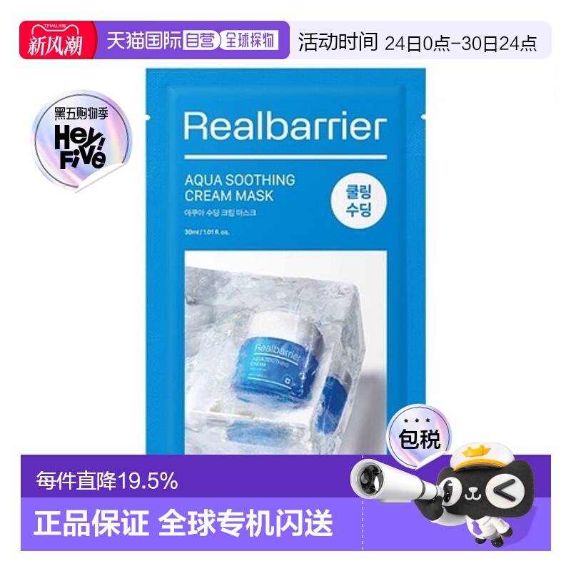 韩国直邮爱多康 ATOPALM 屏障水愈舒缓乳霜面膜 30ml*10
