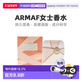 美国直邮Armaf阿玛芙Le Parfait女士浓香水EDP温柔细腻醉丽正品