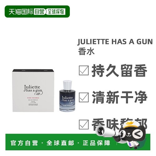 欧洲直邮Juliette Has A Gun佩枪朱丽叶女士浓香水EDP花香调正品