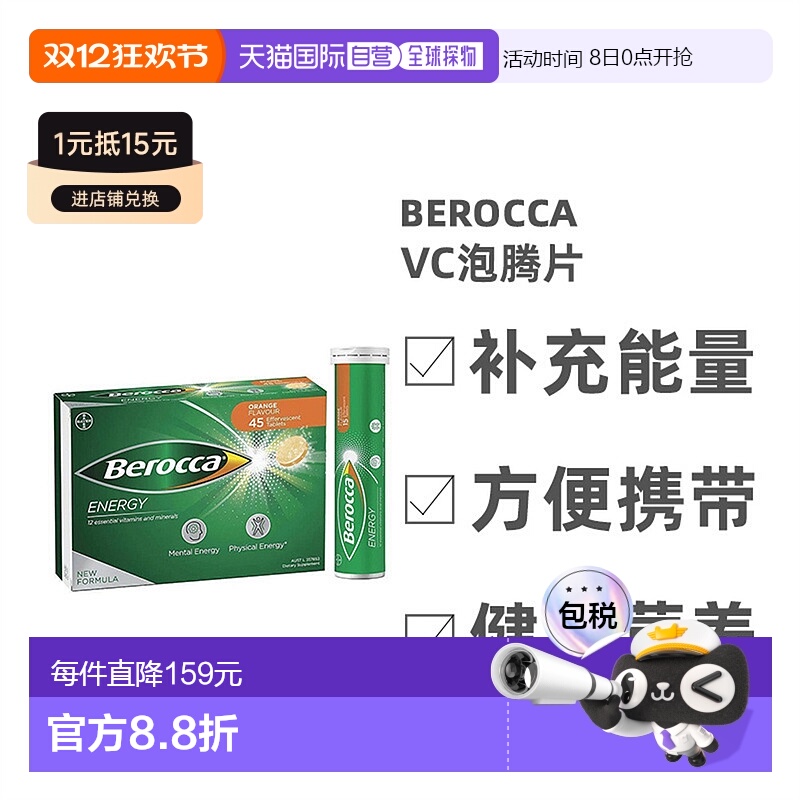 澳大利亚直邮拜耳补充镁锌泡腾片