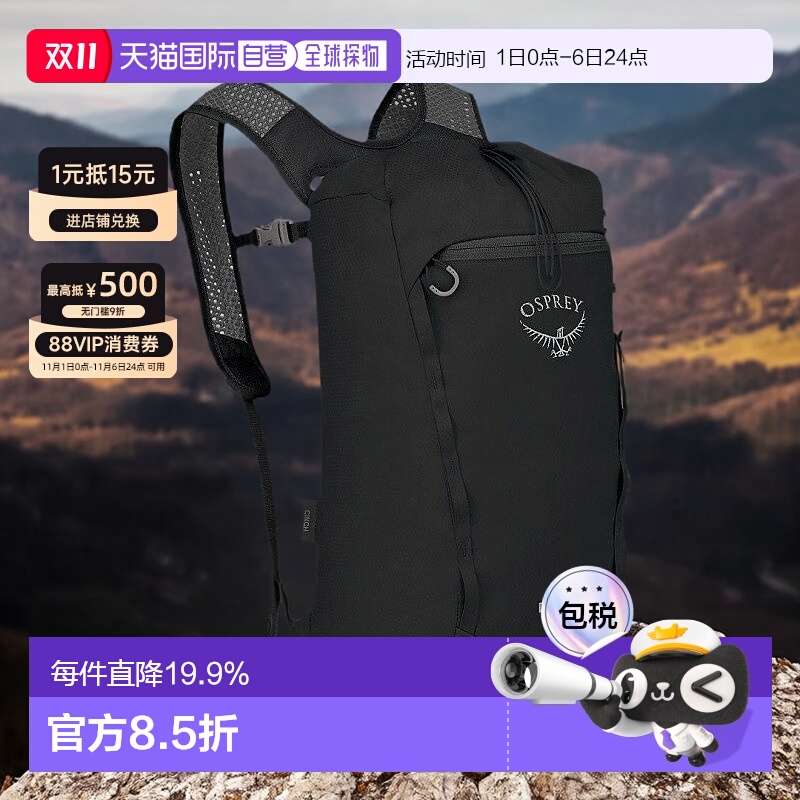 香港直邮Osprey小鹰包日光系列背包通勤时尚大容量徒步户外旅行包